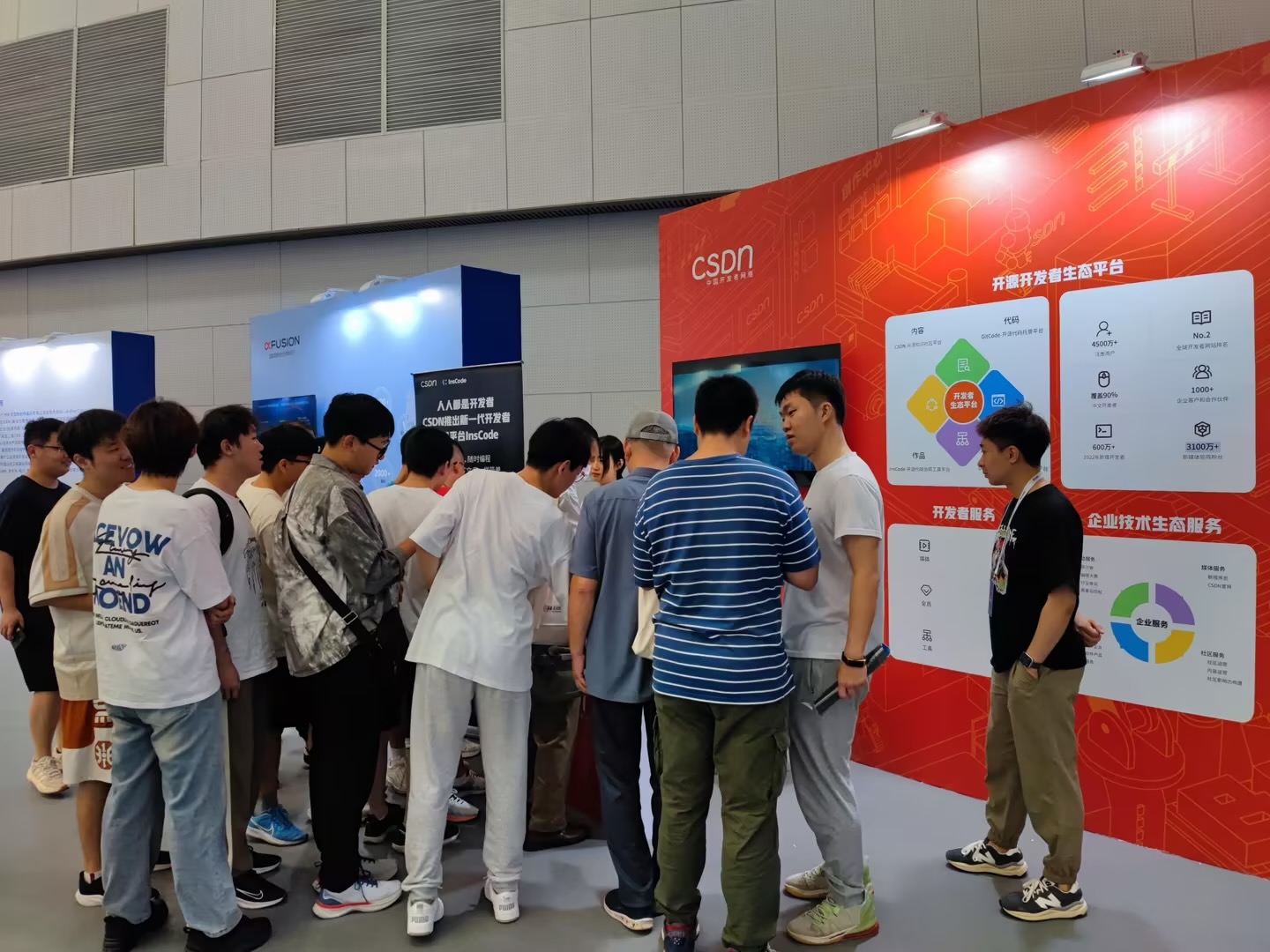 共创新生态，迎接新变革，CSDN受邀参加中国国际软件博览会