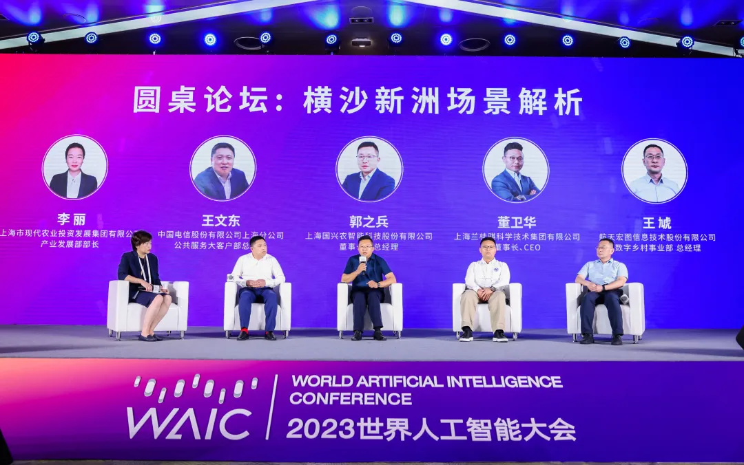集聚场景驱动力，激发AI生产力——WAIC 2024“人工智能+”应用场景持续广泛征集 