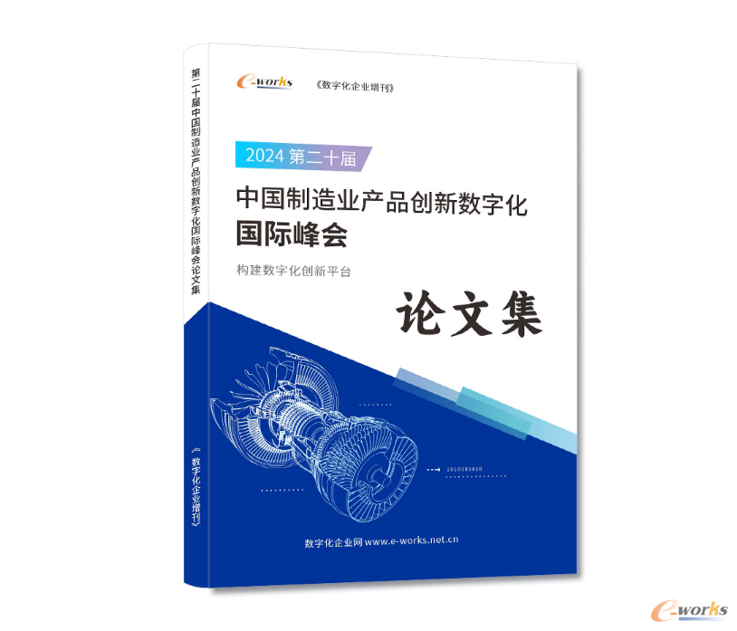 古都新韵，产品创新数字化年度盛会即将盛启北京