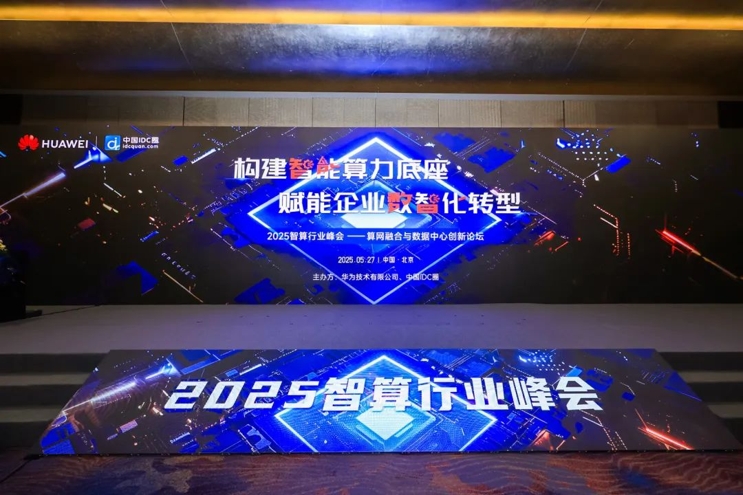 华为破局算力挑战  领航智能未来
