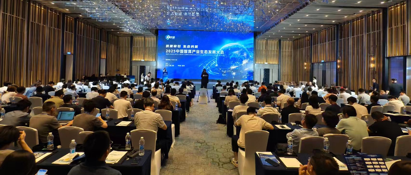 供需牵引 生态共筑——2025中国智算产业生态发展大会成功举办
