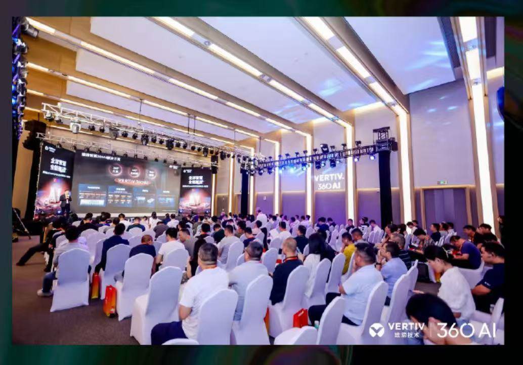 全球智慧 • 全链驱动 “维谛技术AIDC技术研讨会华东站”见证未来无限可能