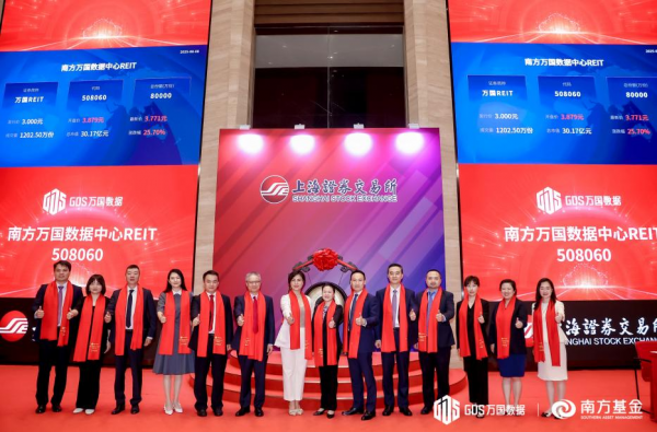 科智咨询助力国内首批数据中心REITs成功上市 ——REITs正成为算力时代的资本新引擎