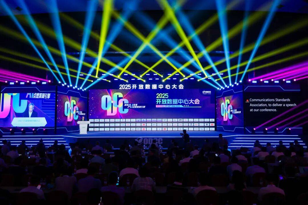 拥抱AI变革，点燃算网引擎：2025开放数据中心大会在京召开