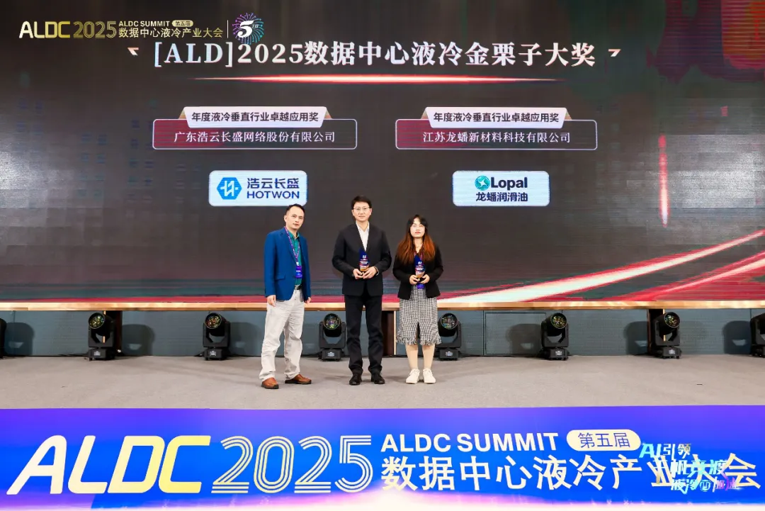 液冷新篇启幕：龙蟠领航，共筑绿色数据新未来