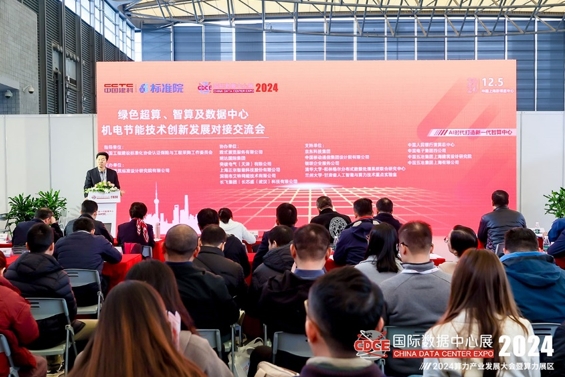 CDCE2025数据中心展11月上海开幕在即 六大技术路径引领算电协同，驱动绿色算力变革