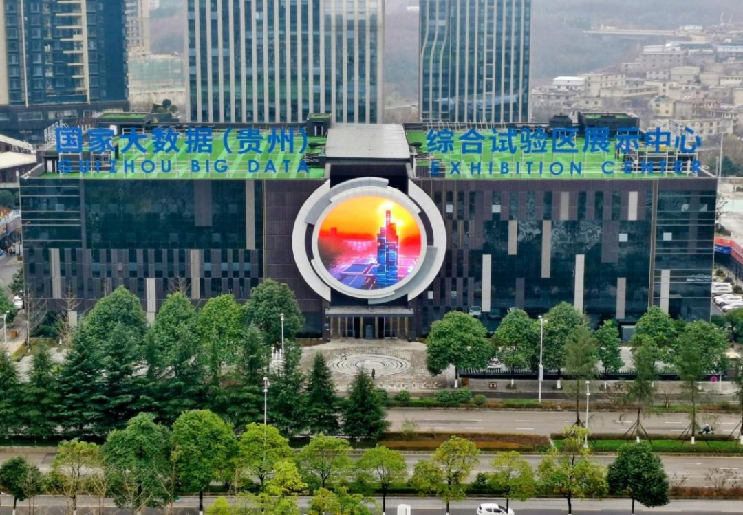 数聚黔中 智启未来！探秘数据“窗口”，一览数智贵州