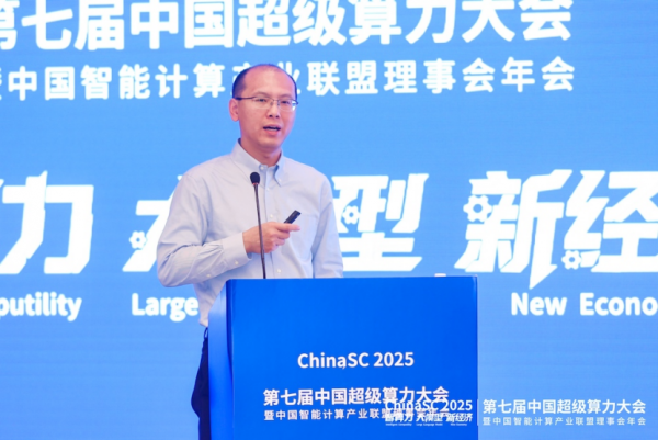 测试智算性能！新一期国际排行榜AIPerf发布