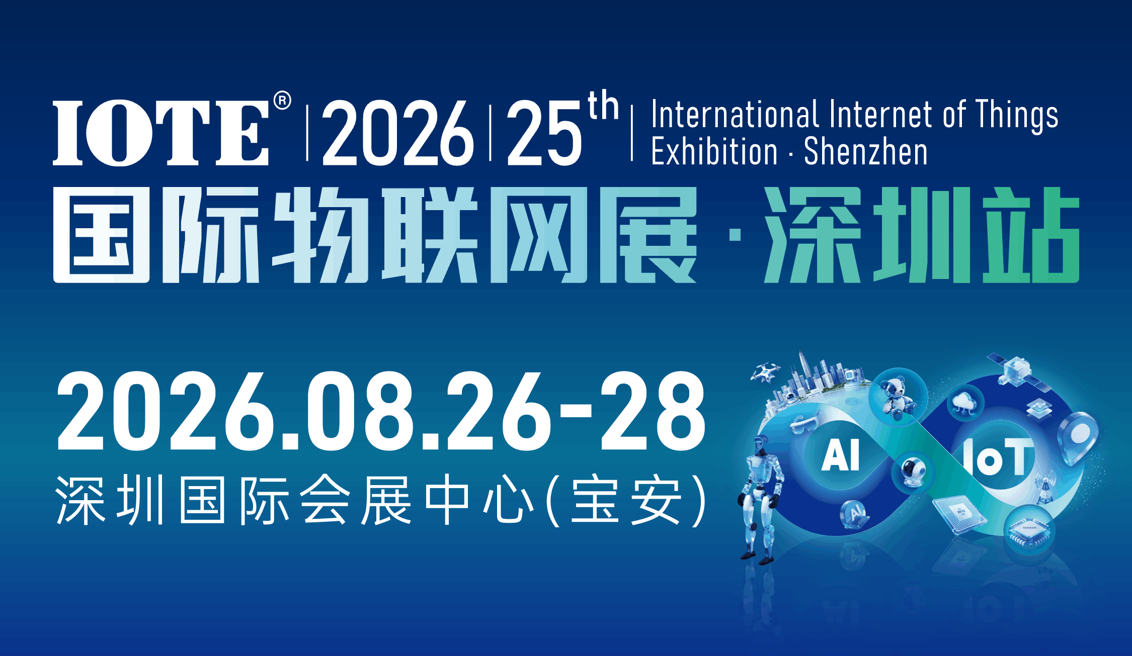 为什么说 2026 年，AIoT 的真正拐点已经出现？