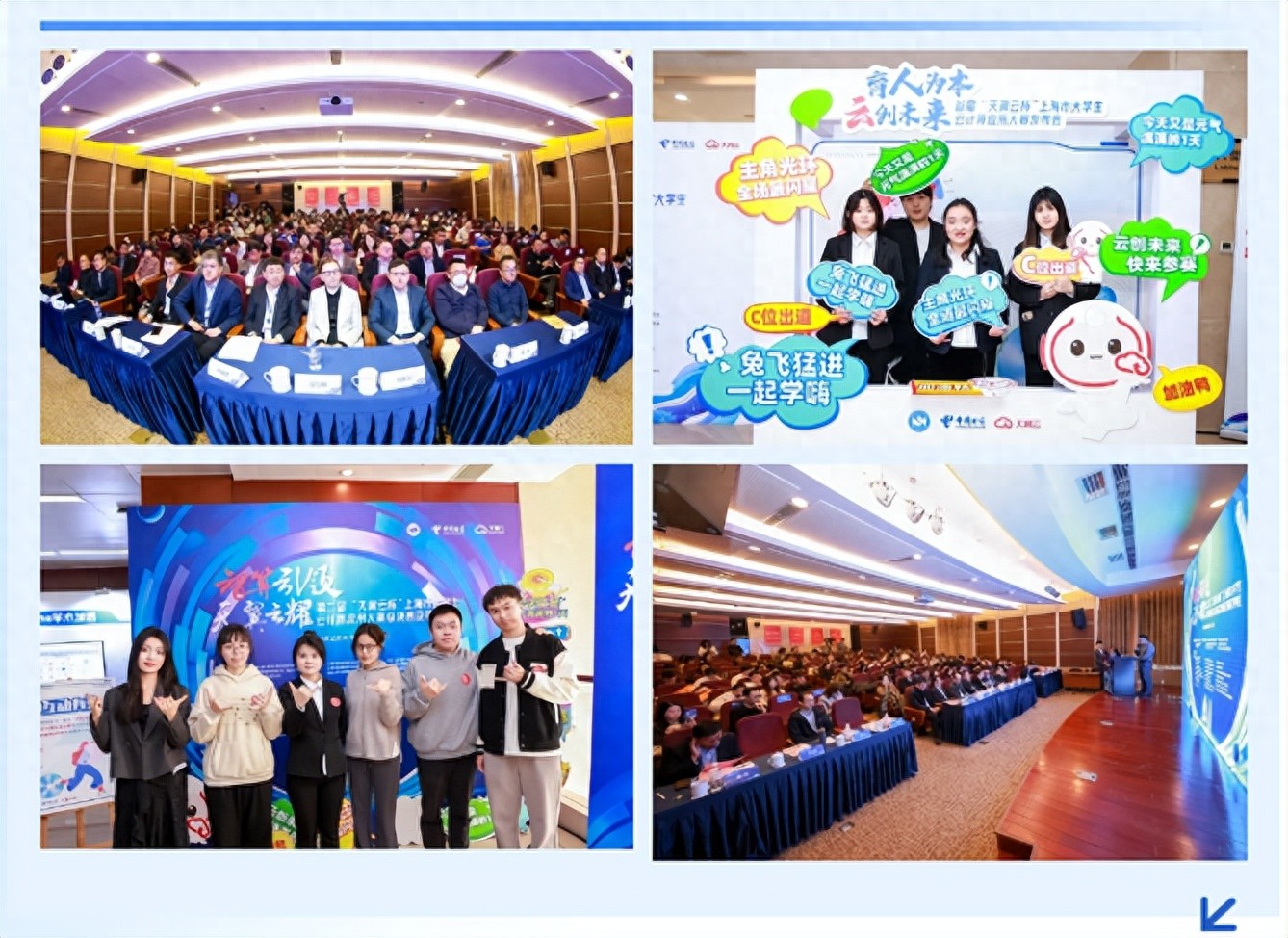 你的“天翼云杯”参赛作品准备好了吗？公开课回放随时为你答疑