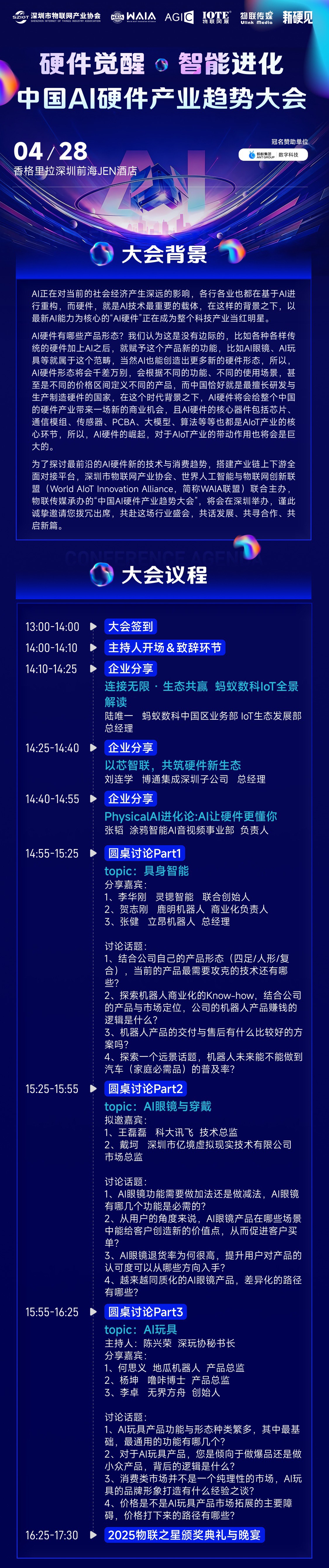 探索AI玩具新物种，地瓜机器人噜卡博士无界方舟等大咖们怎么说