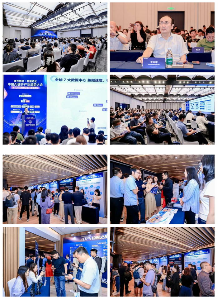 750+大咖齐聚一堂，感受AI硬件最新浪潮