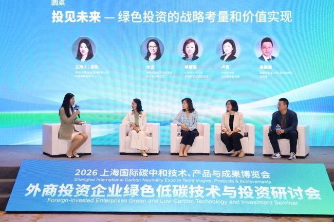  出席“绿色低碳技术与投资论坛” Aginode安捷诺分享绿色投资实践