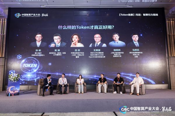 从“拼算力”到“算Token ROI”：智算产业加速迈向全链路效率竞争