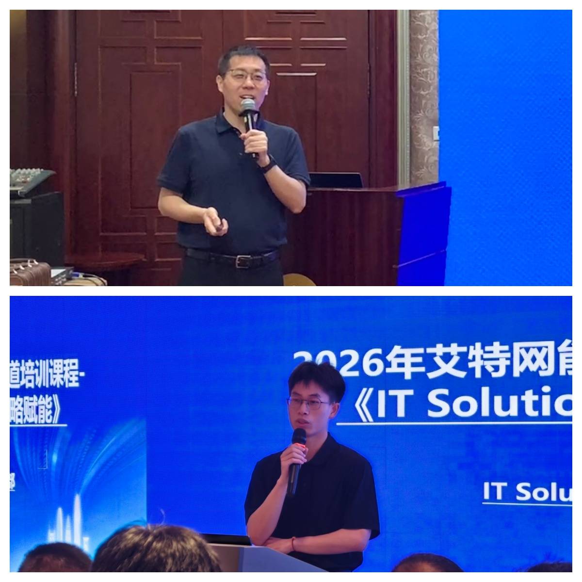 匠心赋能 聚力共赢｜艾特网能2026全国八城合作伙伴赋能培训圆满召开 