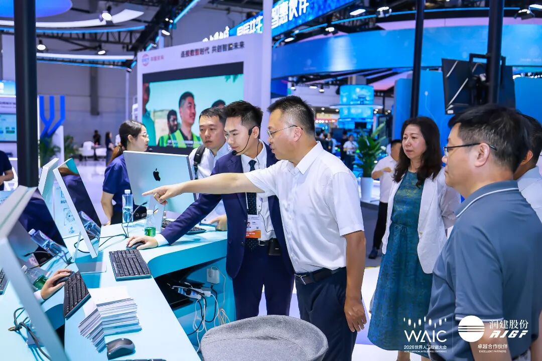 润建股份亮相WAIC 2026人气爆满，Token全栈服务重磅呈现！