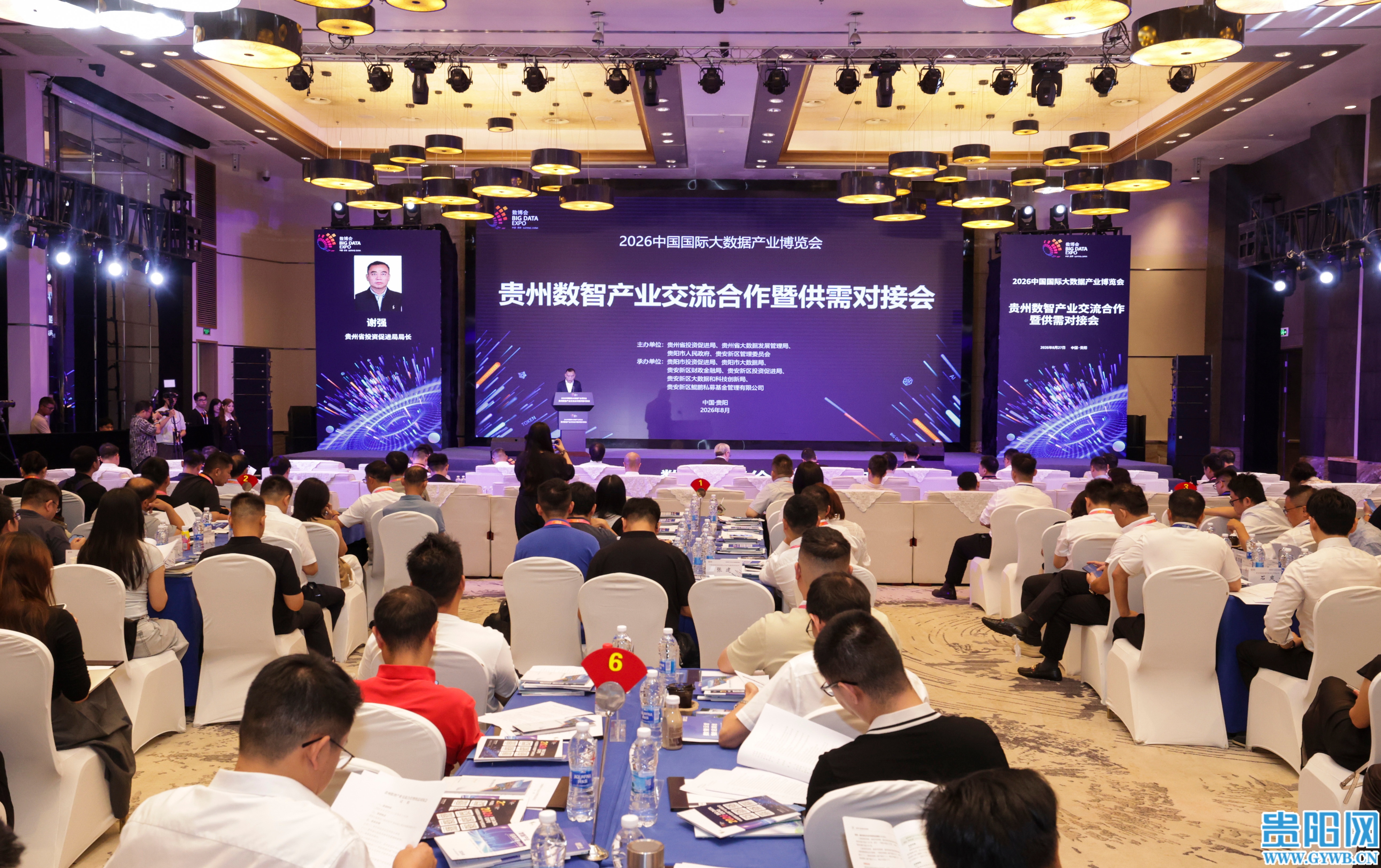 借力数博会搭建供需桥梁！贵阳贵安“十五五”将全力打造3000亿级数智产业集群