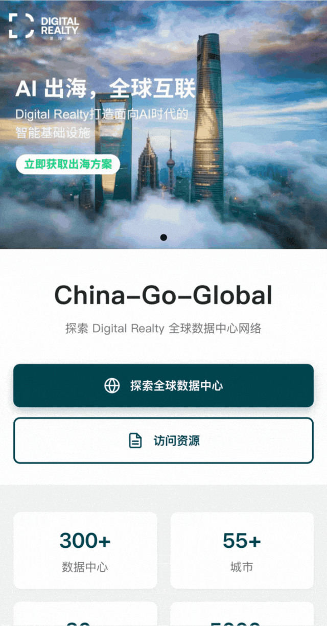 算力、AIDC、AI 规模化的核心底座? 中企IT领导者专属掌上战略指南请查收！