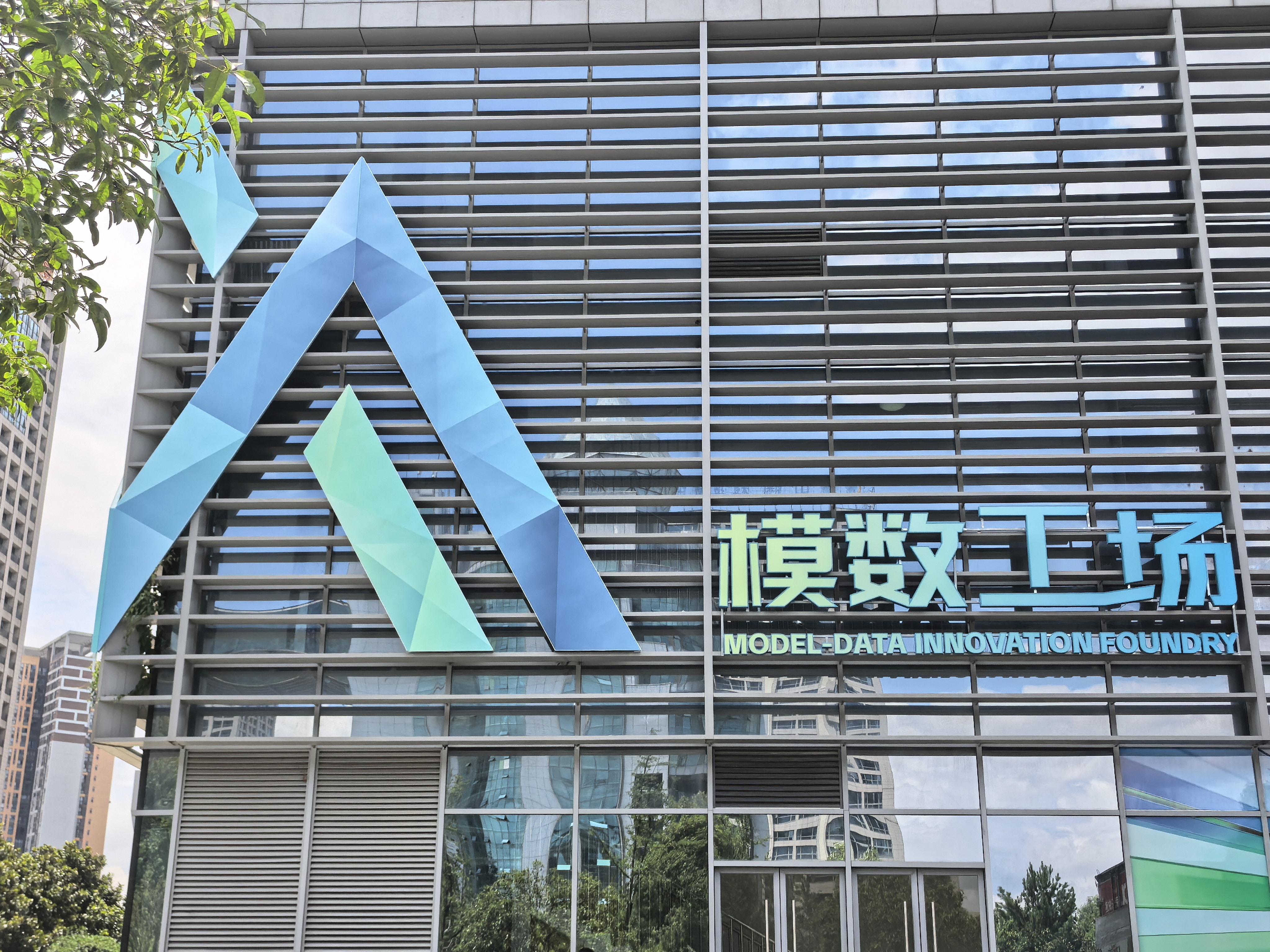模数工场首秀2026数博会：17家企业集中展示 “算力+场景”新生态