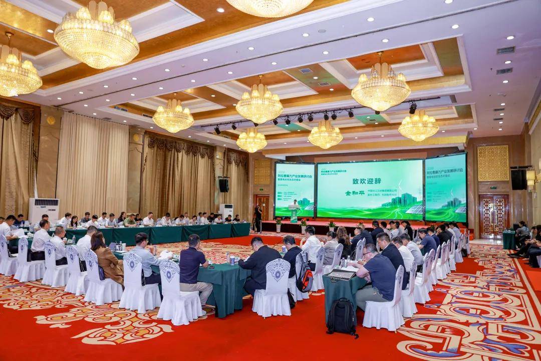绿电赋能，算网共生 2026算力产业发展研讨会暨算电协同生态对接会成功召开 