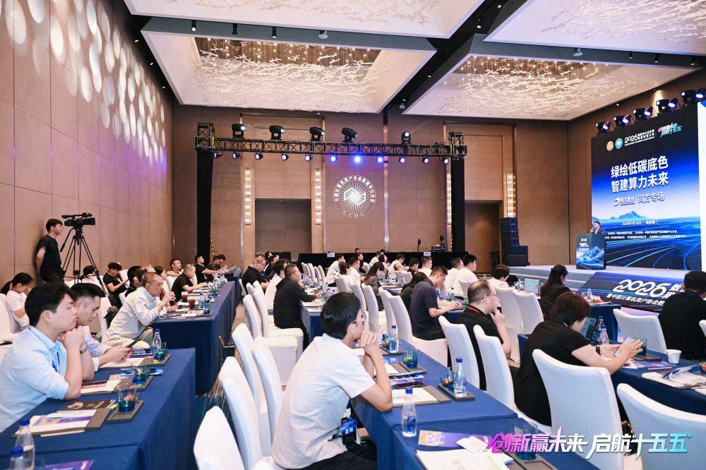 绿绘低碳底色 智建算力未来——同方全链技术赋能智算中心低碳升级 