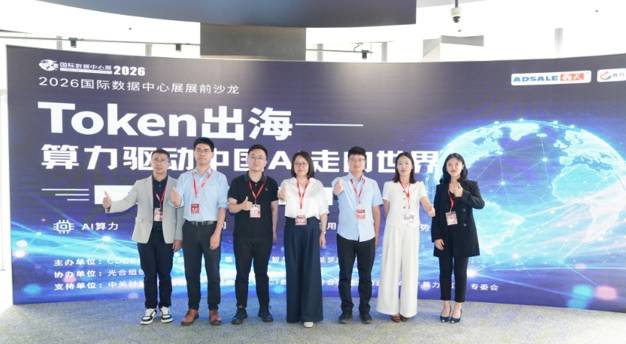 算电协同怎么落地、AIDC微电网怎么建？阳光电源这份指南全讲明白了