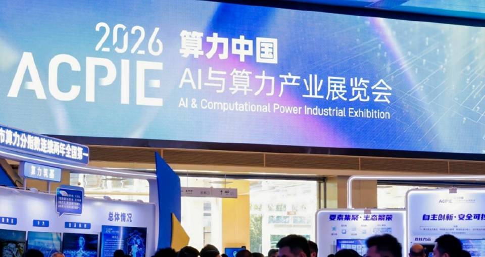 2026算力大会丨维谛技术（Vertiv）“双链融合”重塑AIDC交付逻辑 